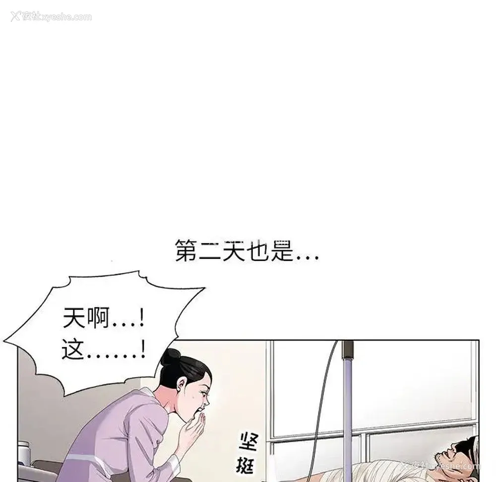 85P - 神之手