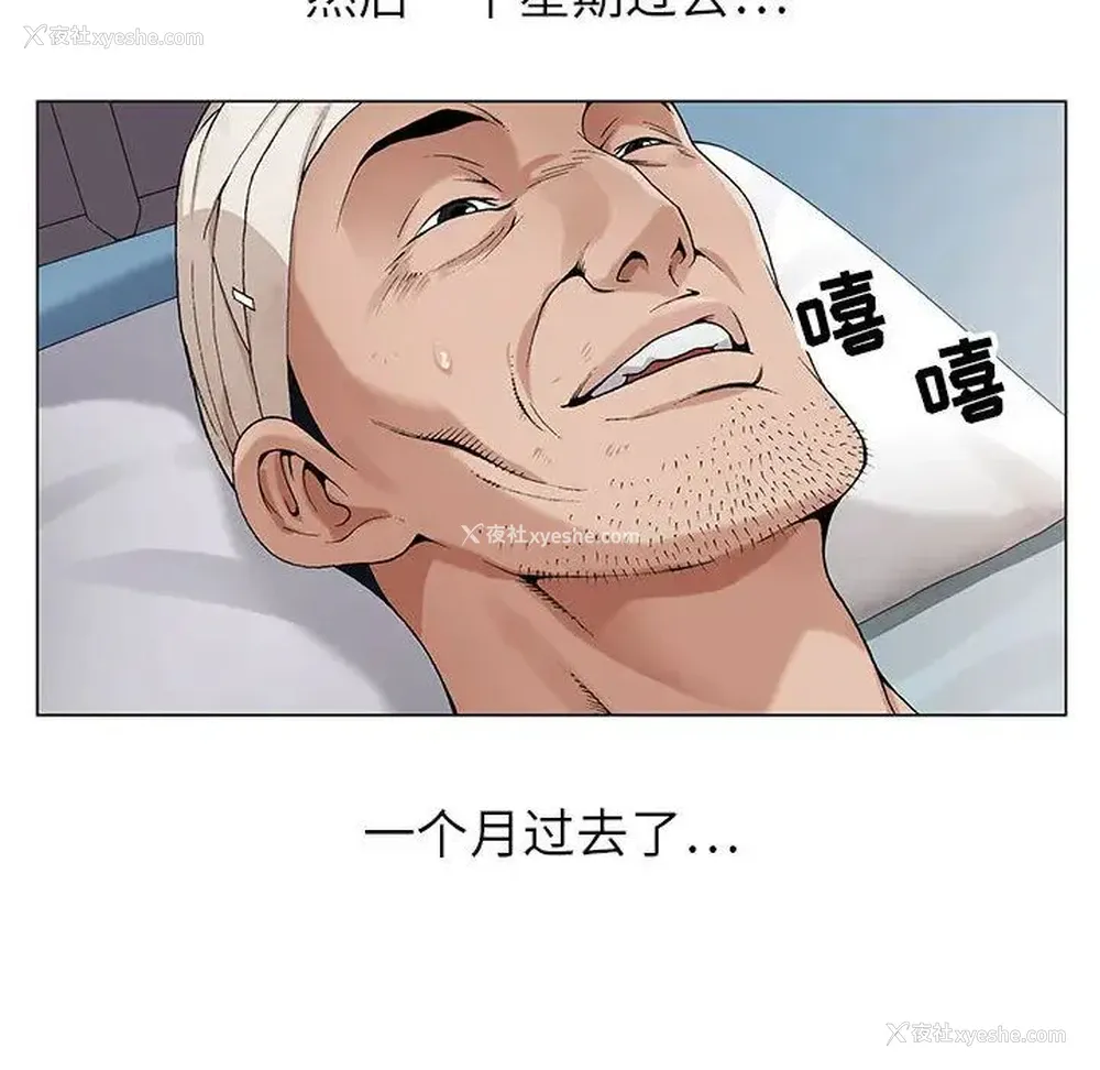 87P - 神之手