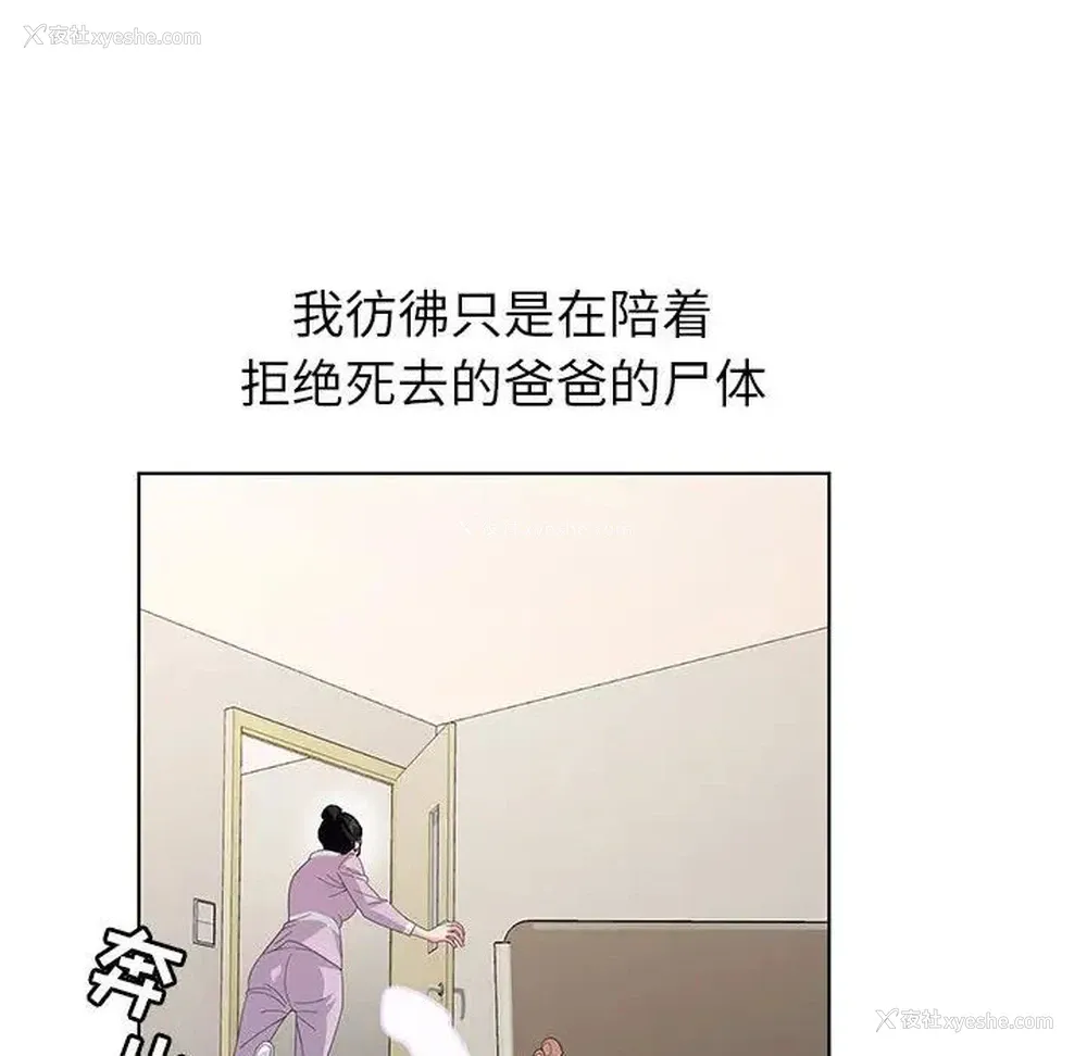 88P - 神之手