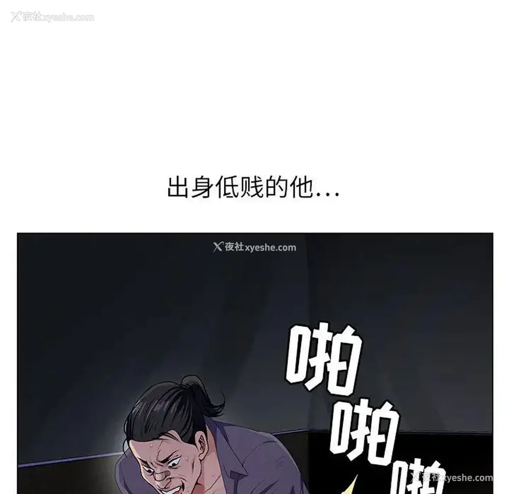 8P - 神之手