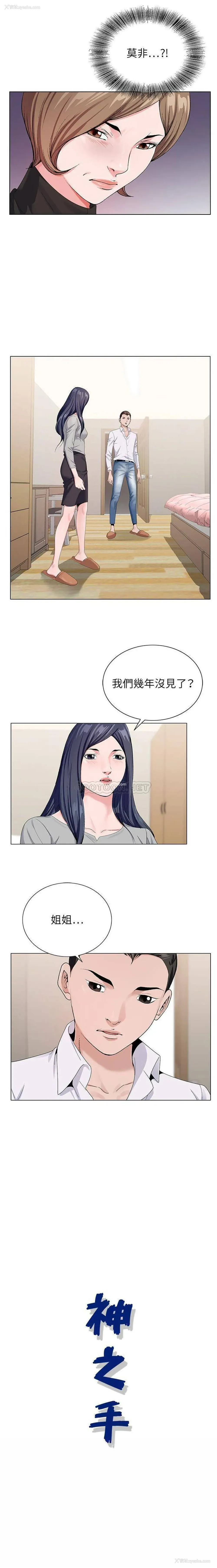 16P - 神之手