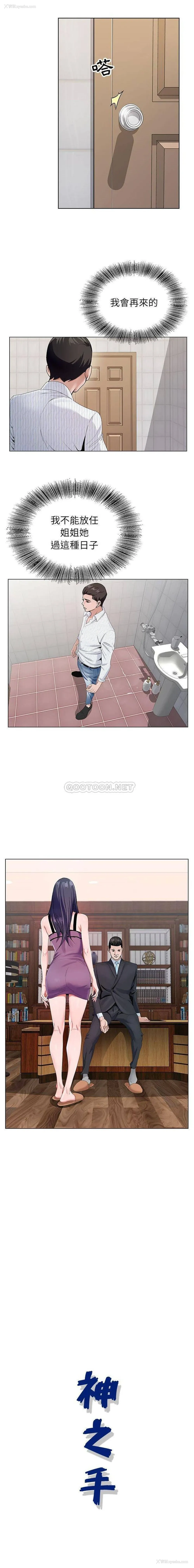16P - 神之手