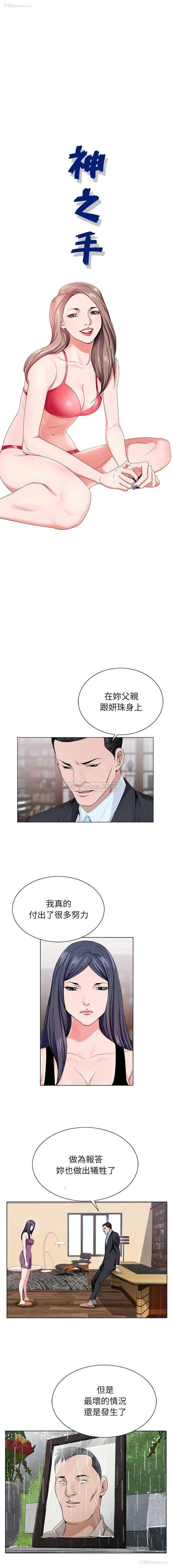5P - 神之手