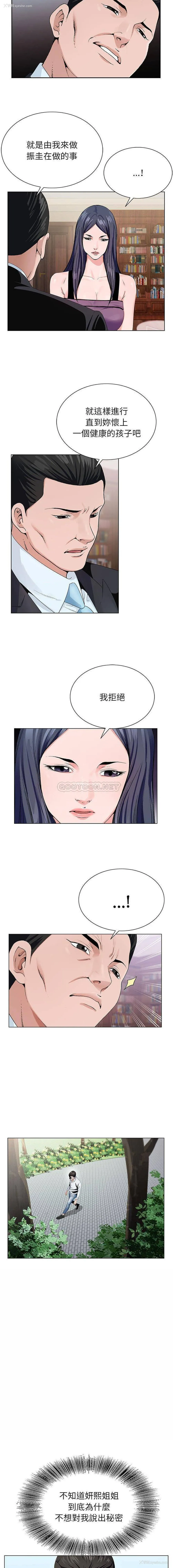8P - 神之手