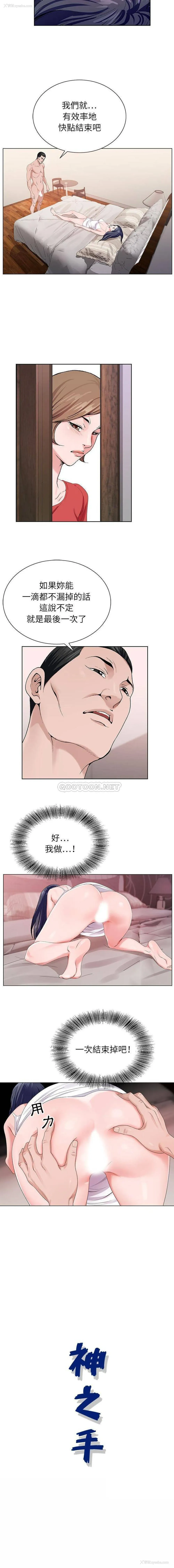 16P - 神之手