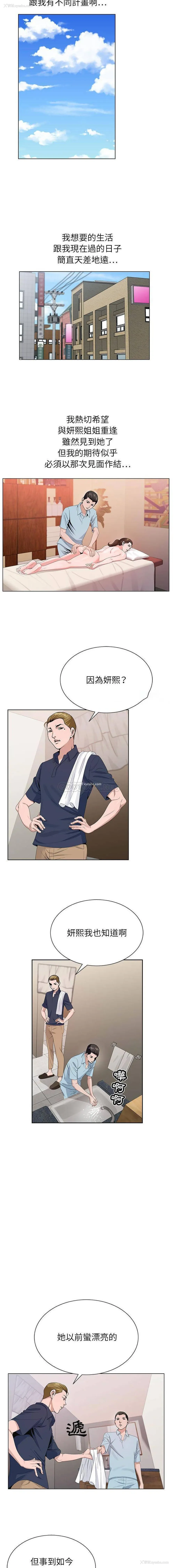 6P - 神之手