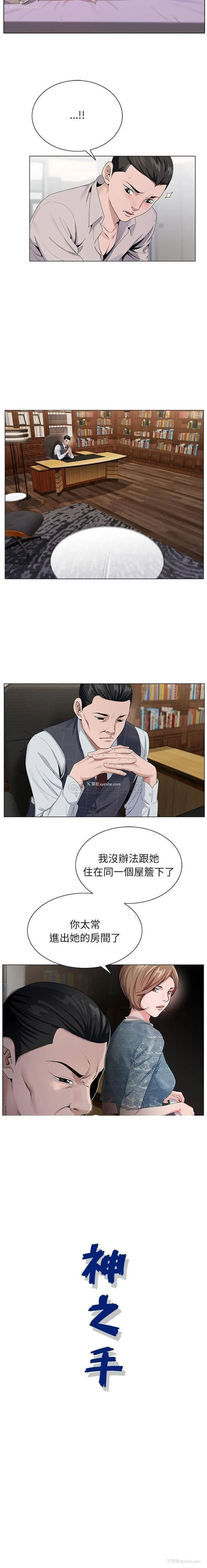 16P - 神之手