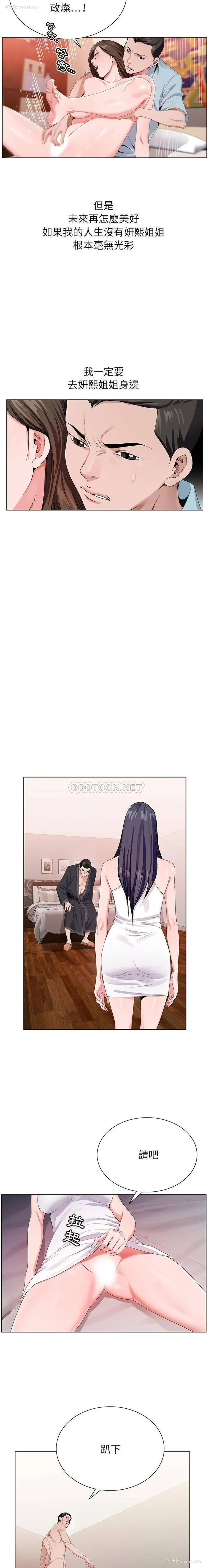 2P - 神之手