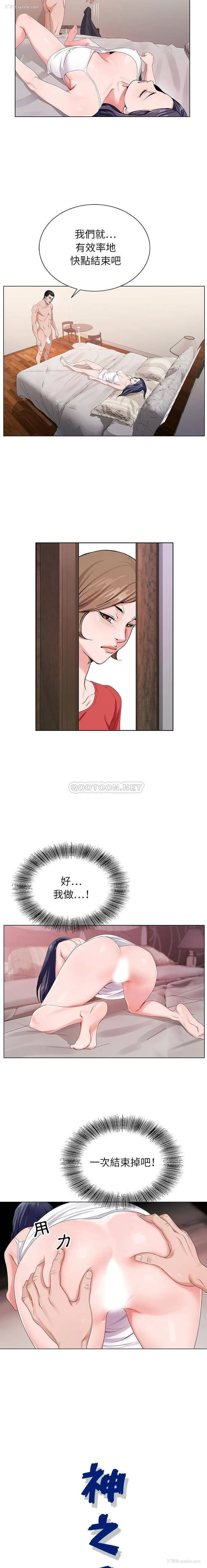 3P - 神之手