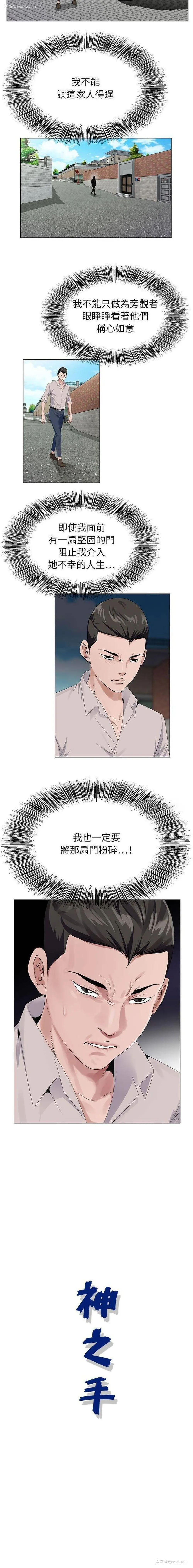 16P - 神之手
