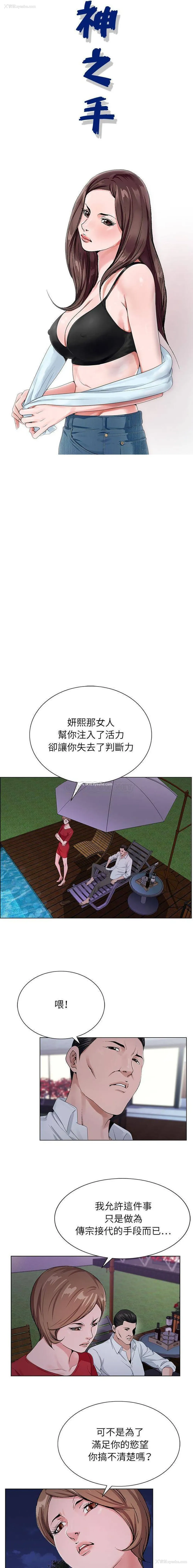 5P - 神之手
