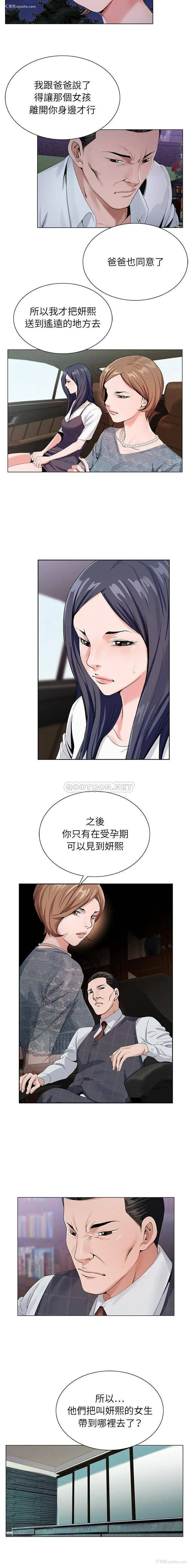 6P - 神之手