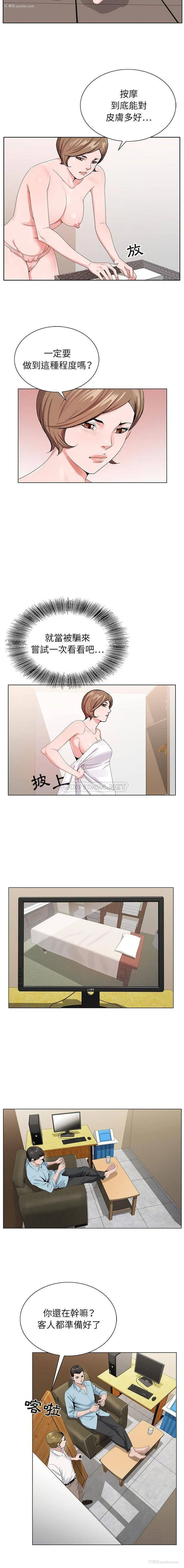 13P - 神之手