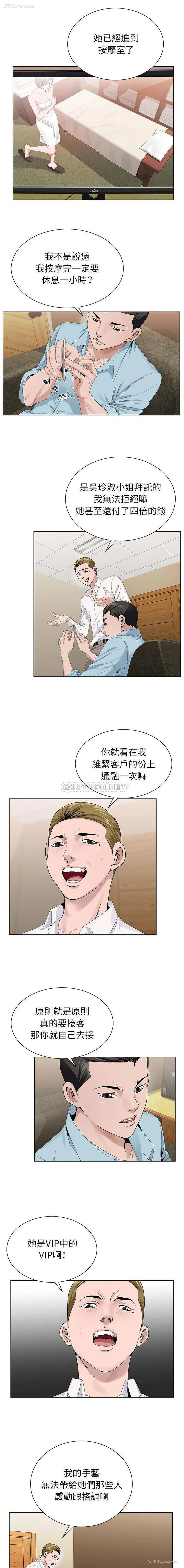 14P - 神之手