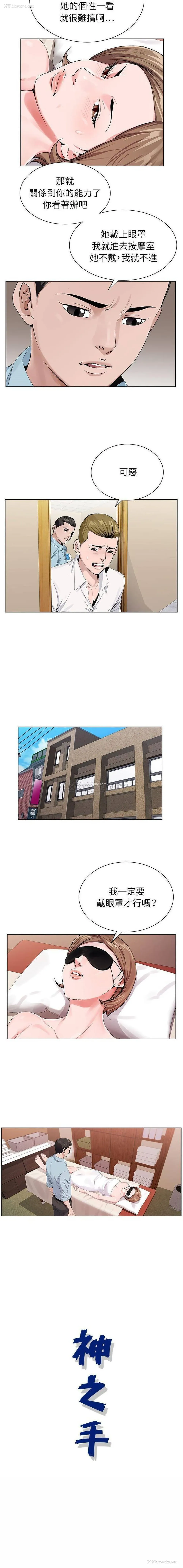16P - 神之手