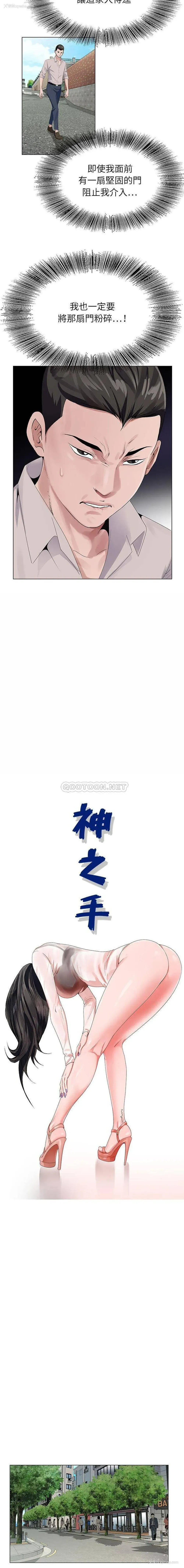 5P - 神之手