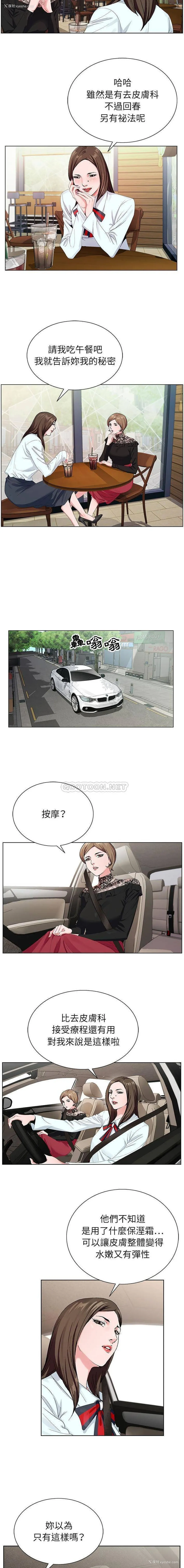 8P - 神之手