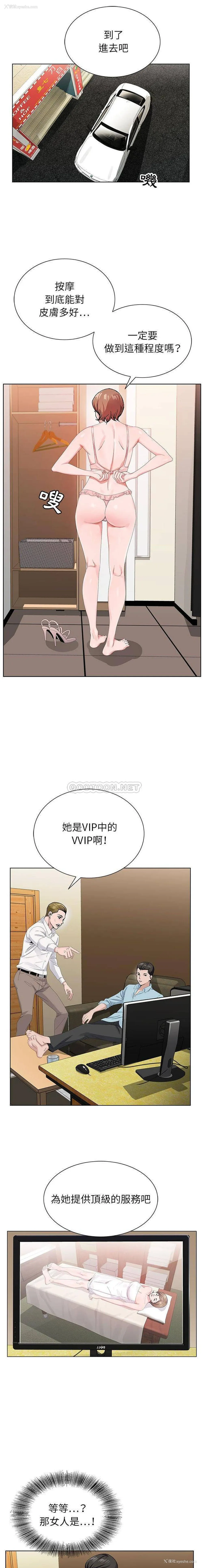 2P - 神之手