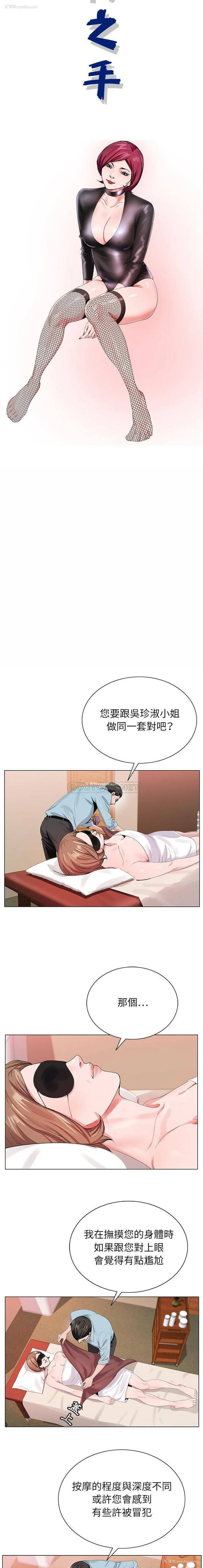 4P - 神之手