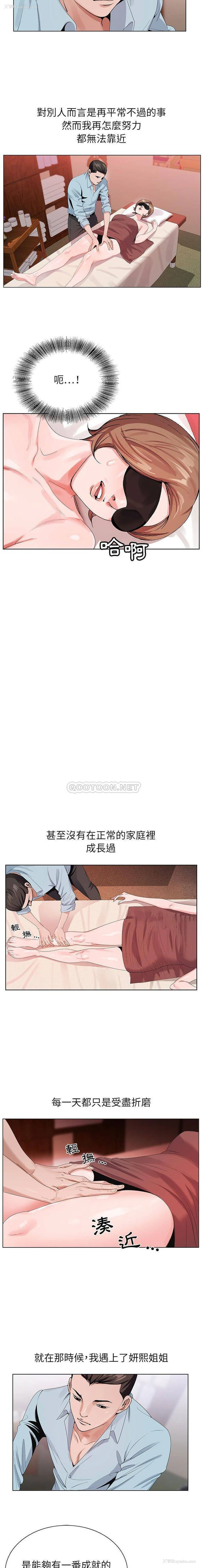 6P - 神之手