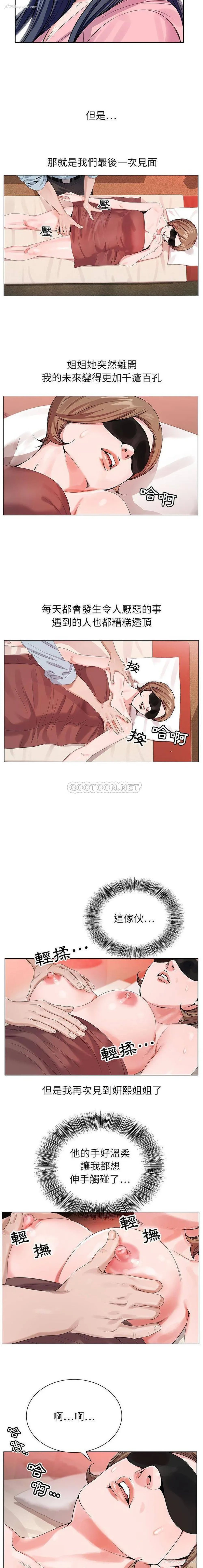 8P - 神之手