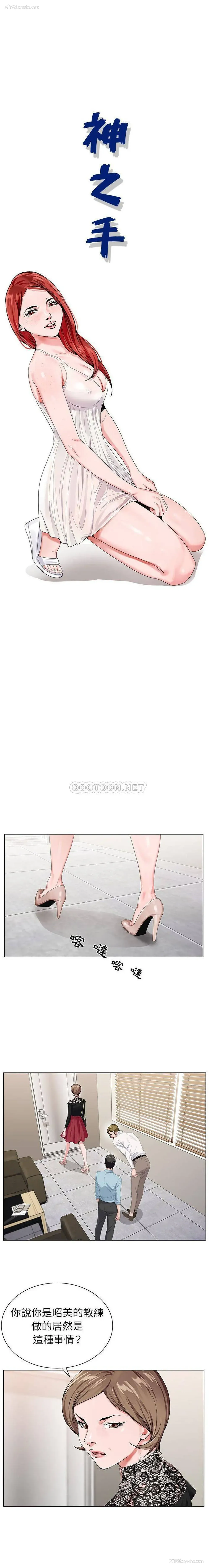3P - 神之手