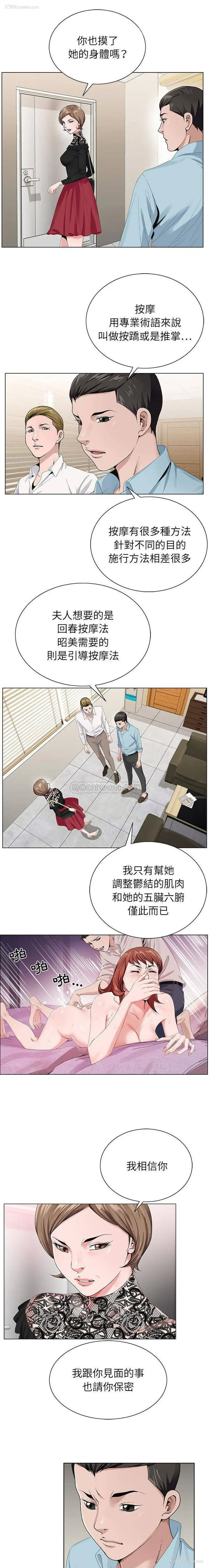 4P - 神之手