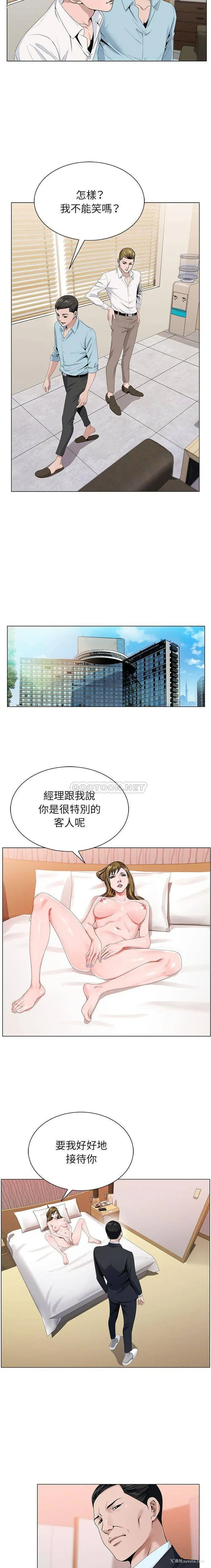 8P - 神之手