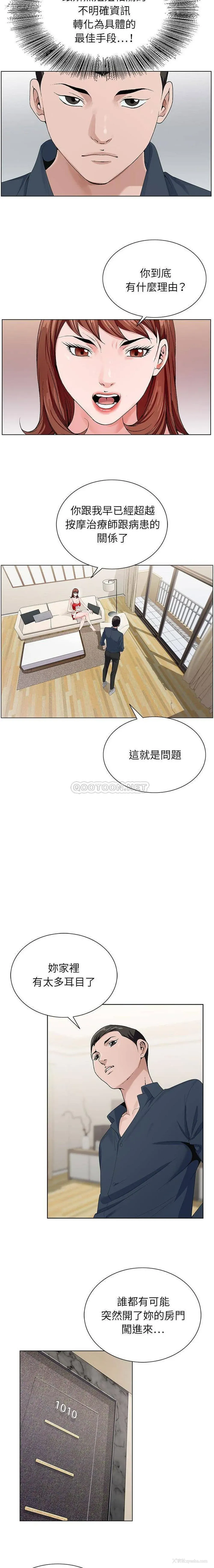 14P - 神之手