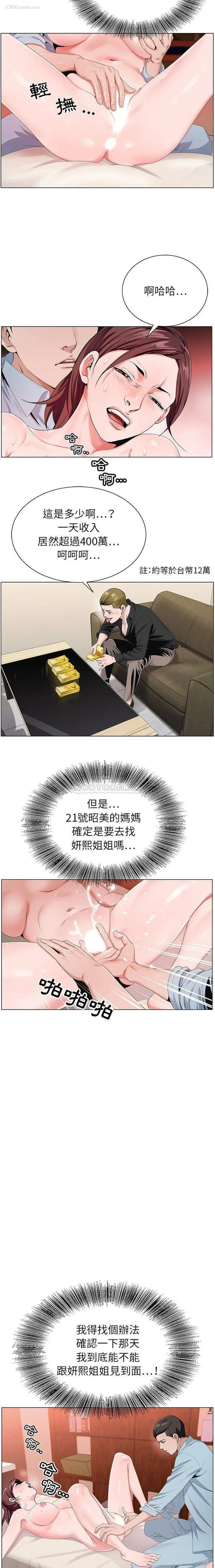 5P - 神之手
