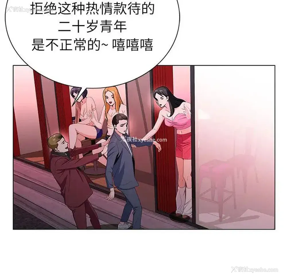101P - 神之手