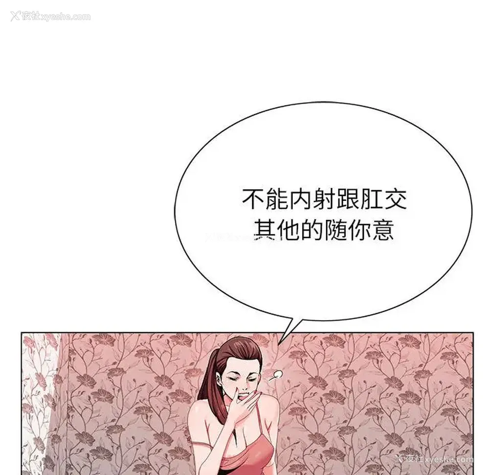 102P - 神之手