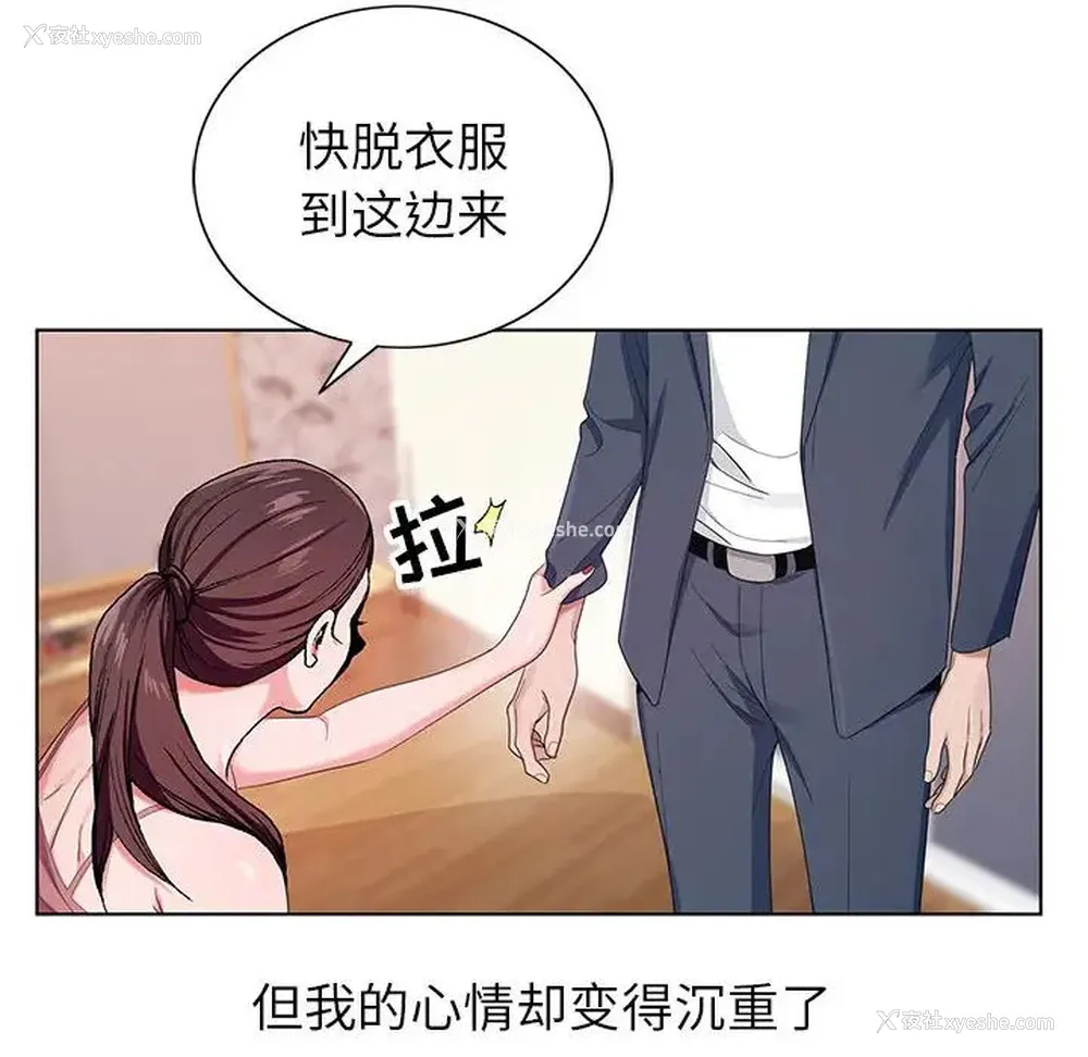 105P - 神之手