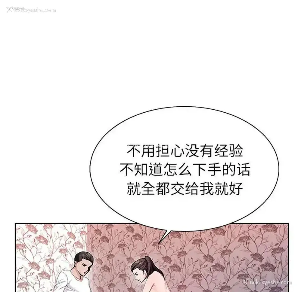 106P - 神之手