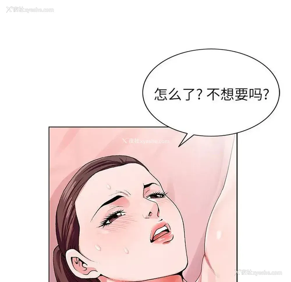 113P - 神之手