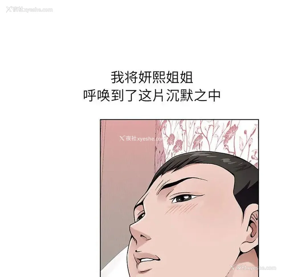 116P - 神之手