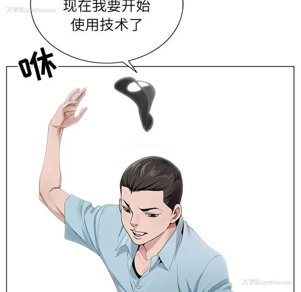 11P - 神之手