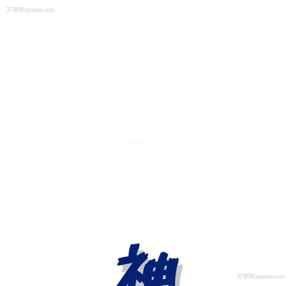 132P - 神之手