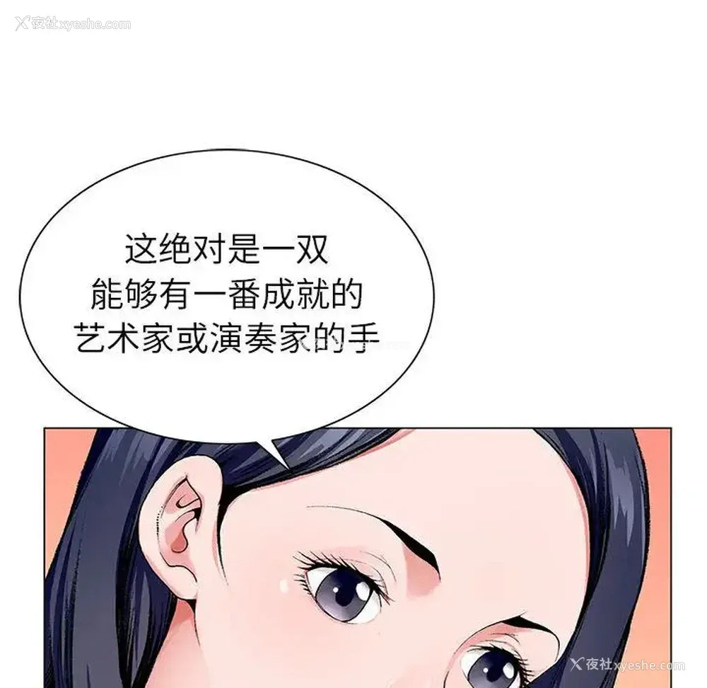 19P - 神之手