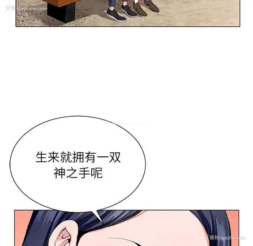 24P - 神之手