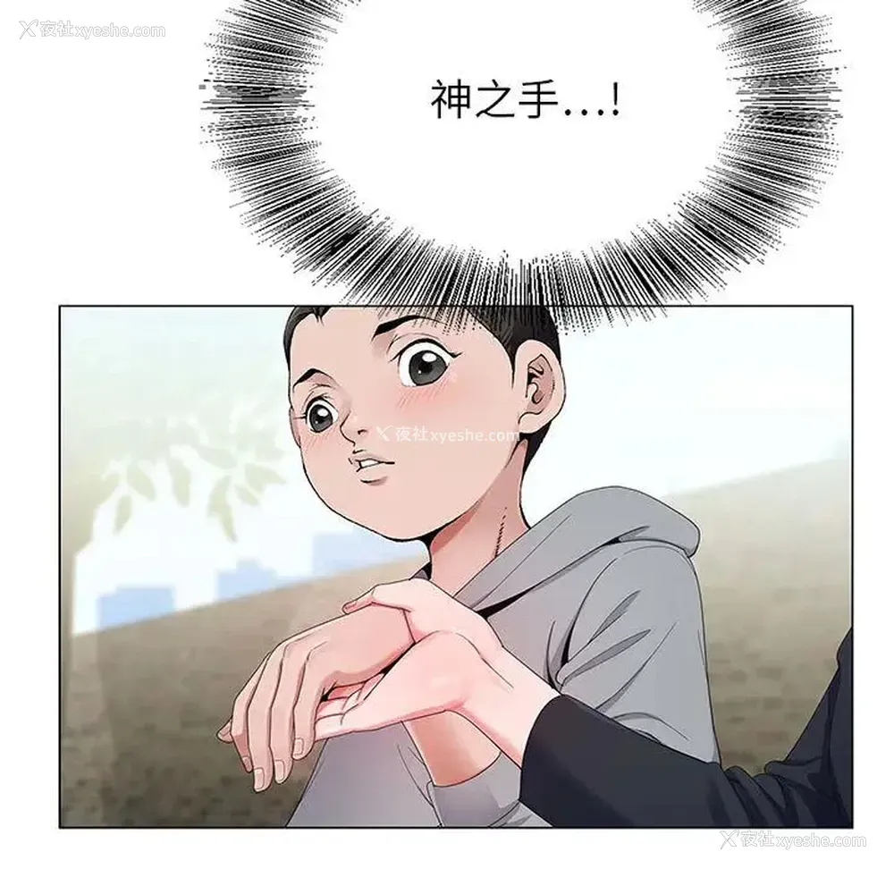 26P - 神之手