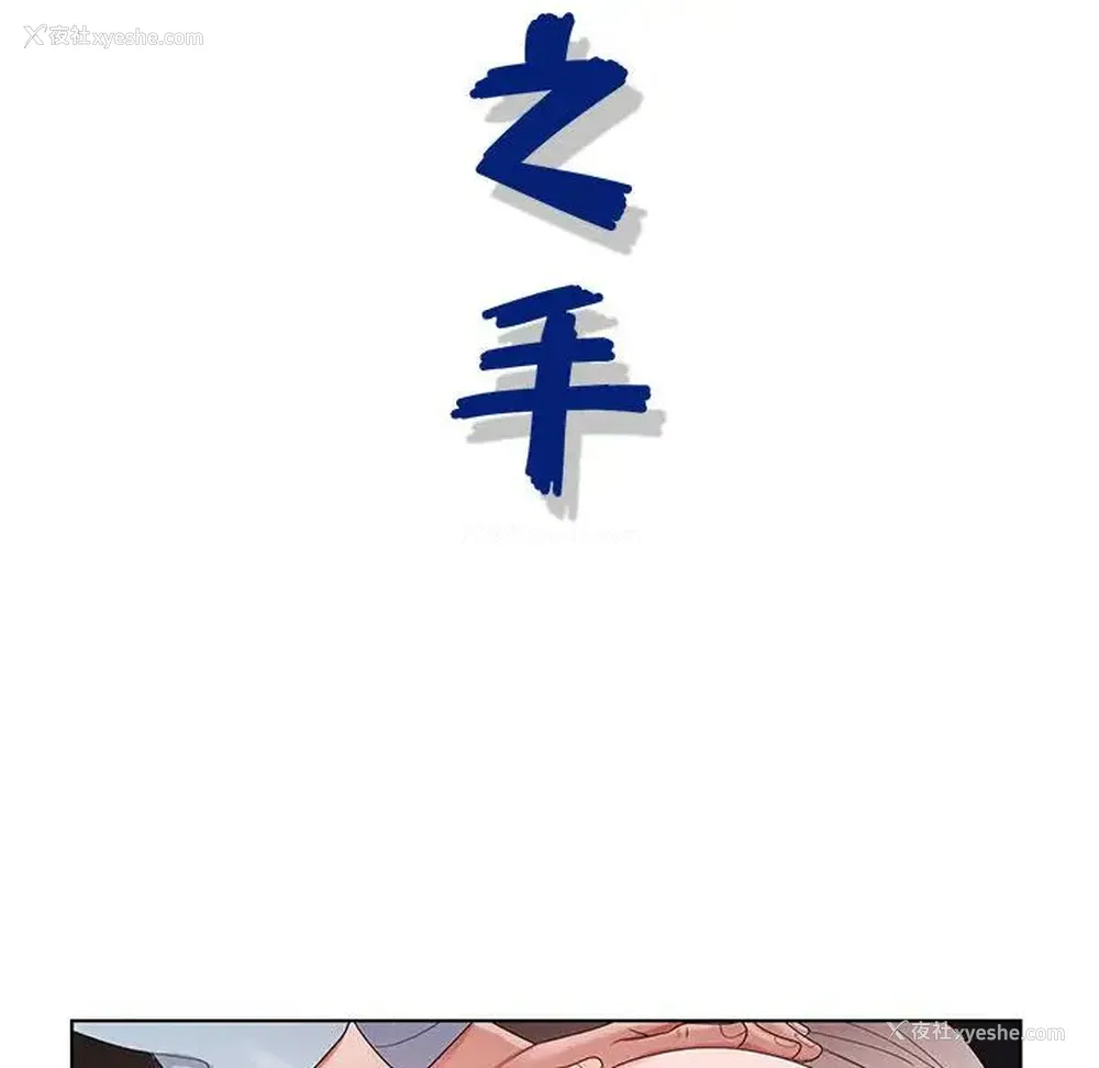 29P - 神之手