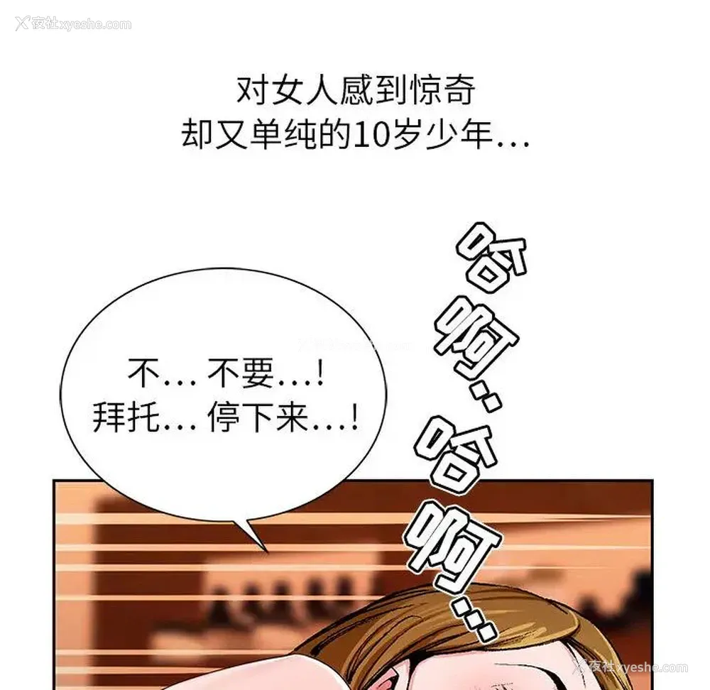 35P - 神之手