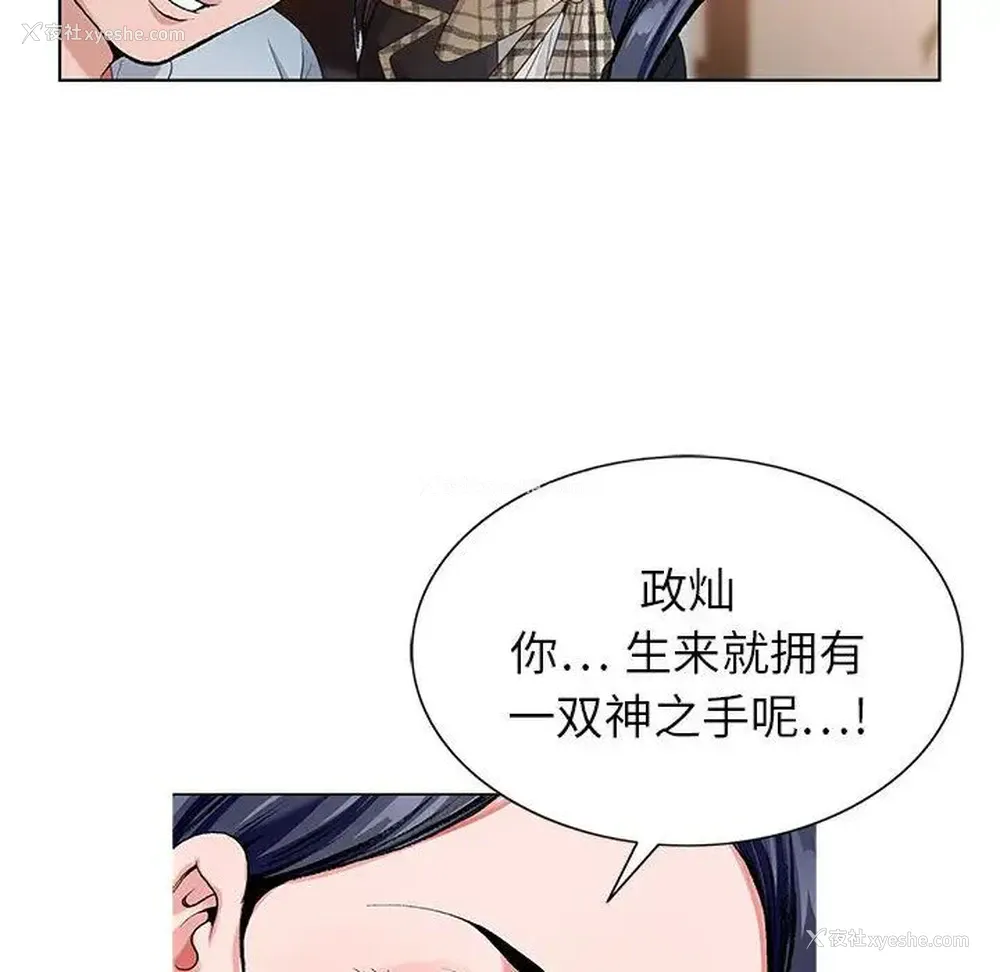 38P - 神之手