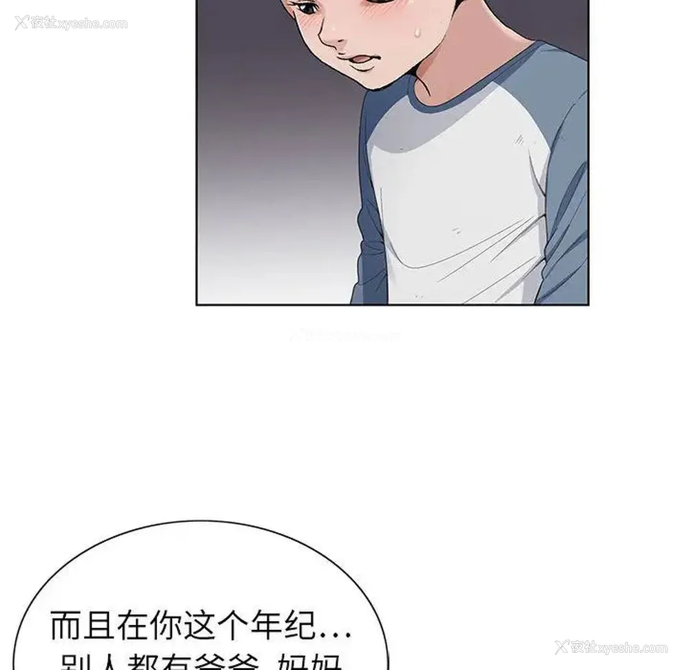 49P - 神之手