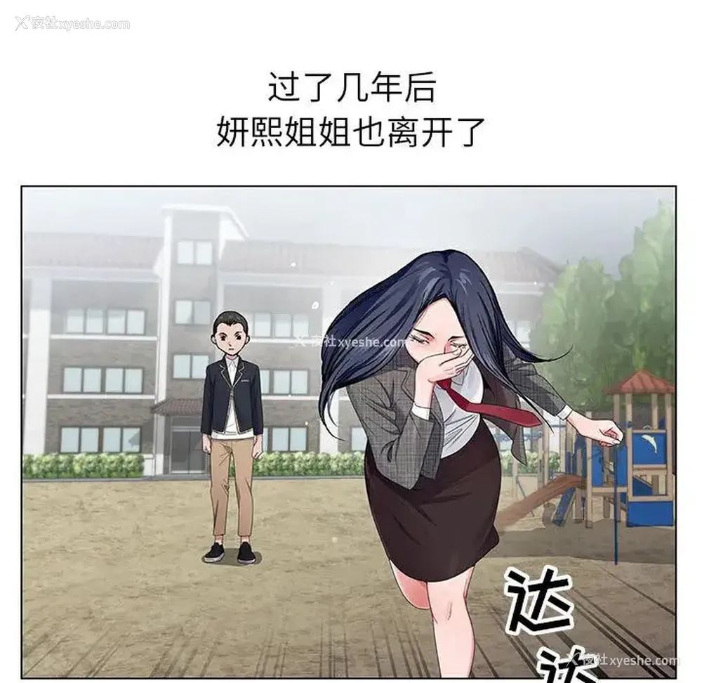 54P - 神之手