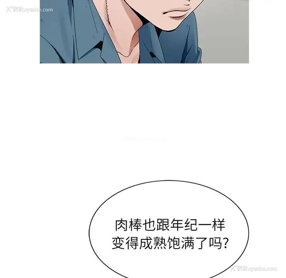 73P - 神之手