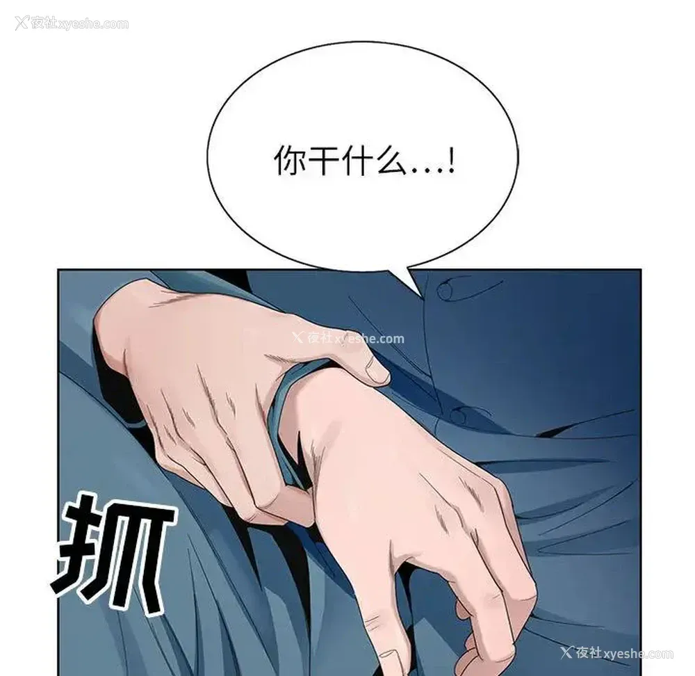 75P - 神之手