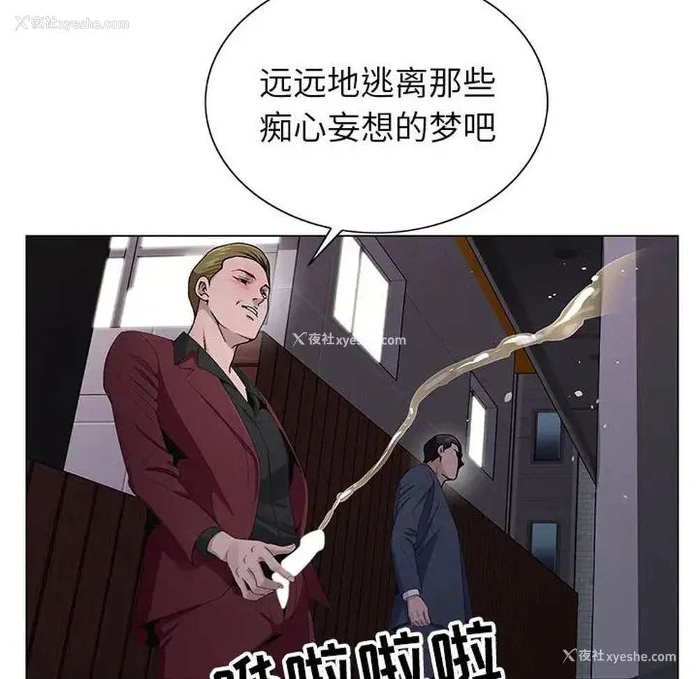 97P - 神之手