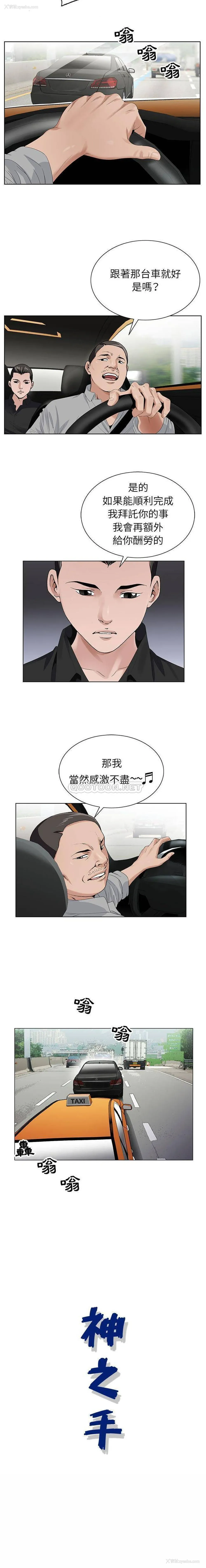 16P - 神之手